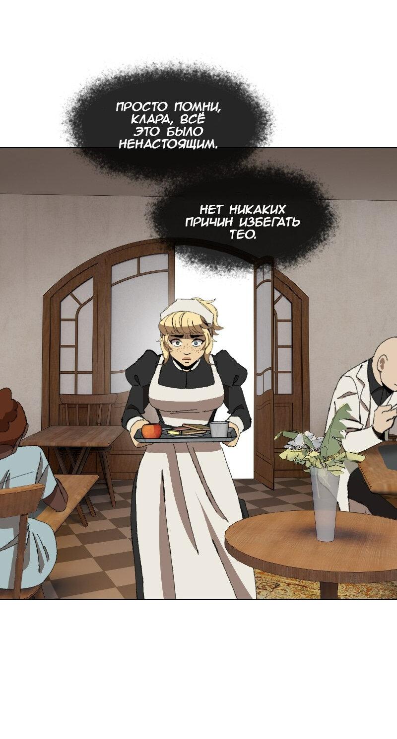 Манга Тихие Крики - Глава 40 Страница 31