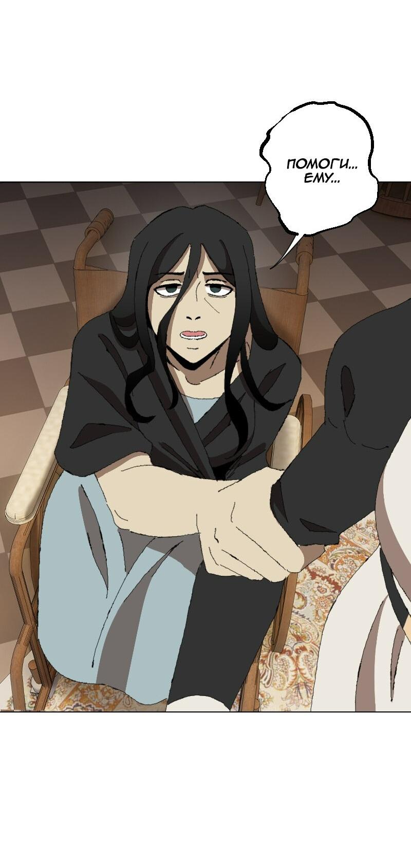 Манга Тихие Крики - Глава 40 Страница 34