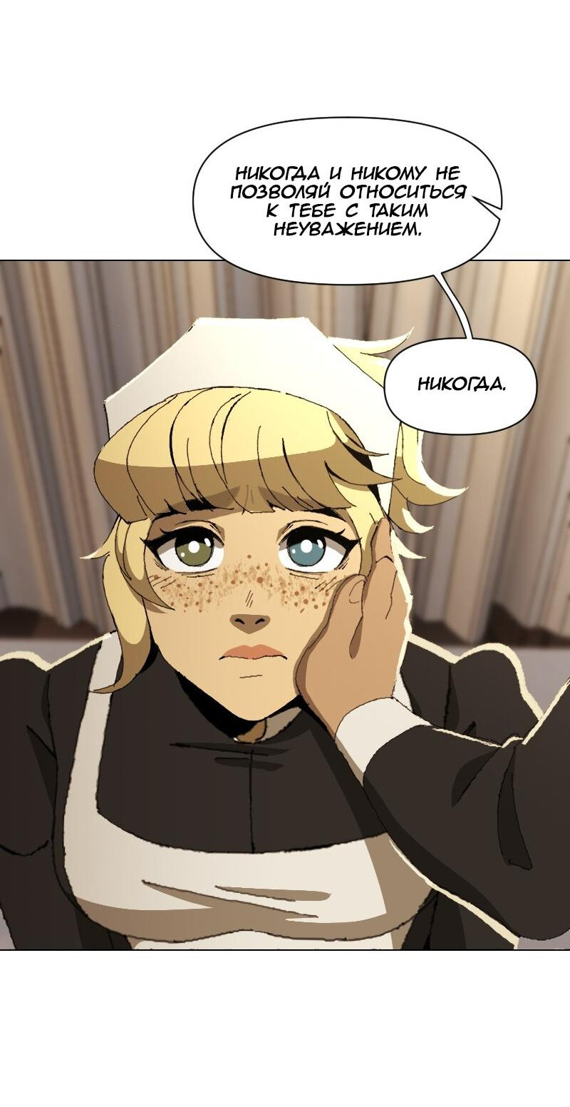 Манга Тихие Крики - Глава 40 Страница 16