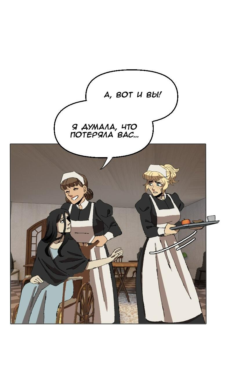 Манга Тихие Крики - Глава 40 Страница 39