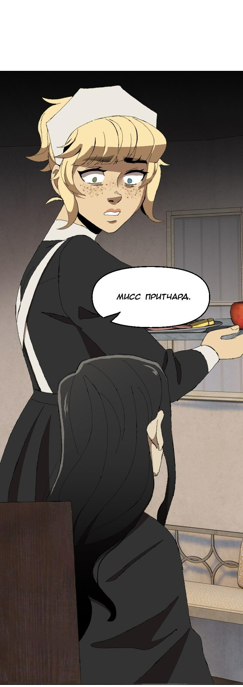 Манга Тихие Крики - Глава 40 Страница 40