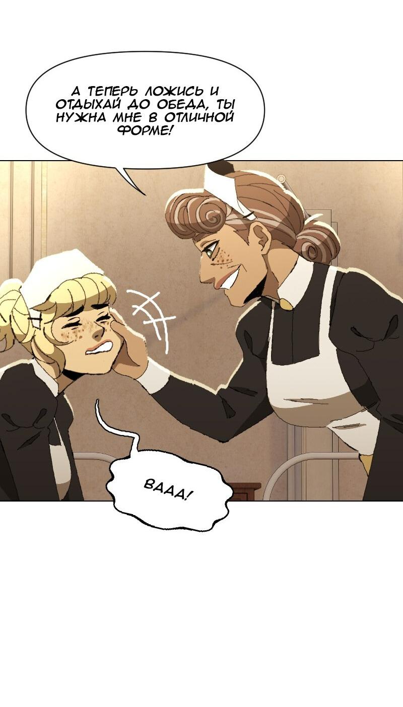 Манга Тихие Крики - Глава 40 Страница 21