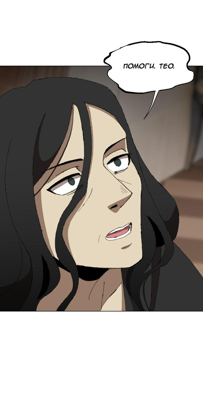 Манга Тихие Крики - Глава 40 Страница 37