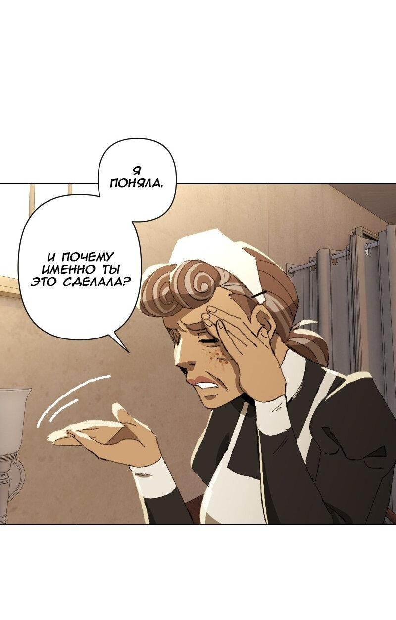 Манга Тихие Крики - Глава 40 Страница 5