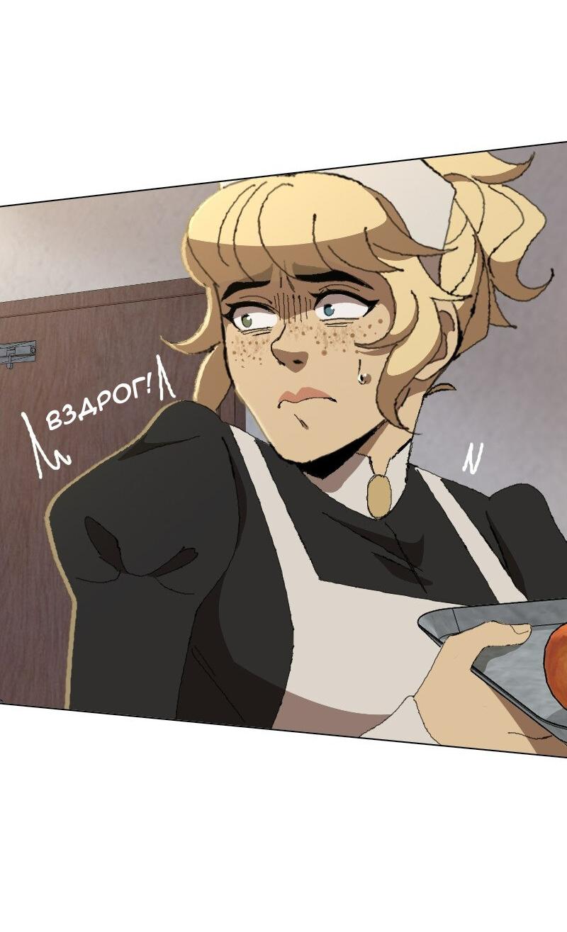 Манга Тихие Крики - Глава 40 Страница 27