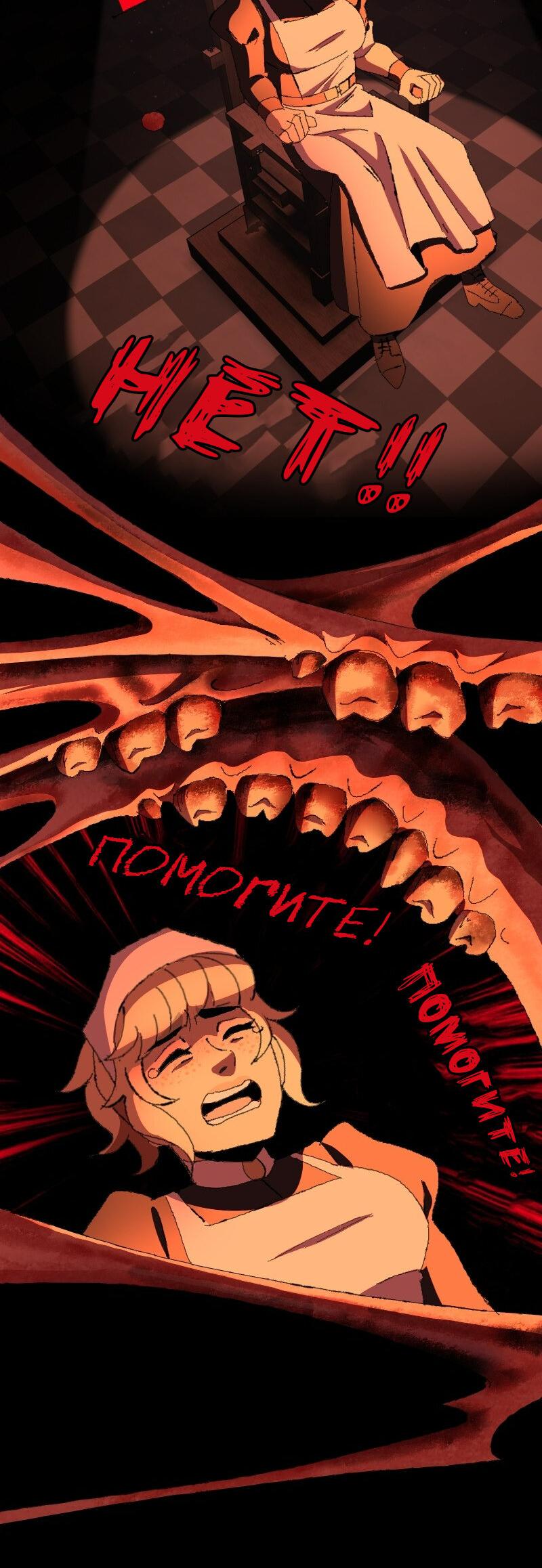 Манга Тихие Крики - Глава 39 Страница 13