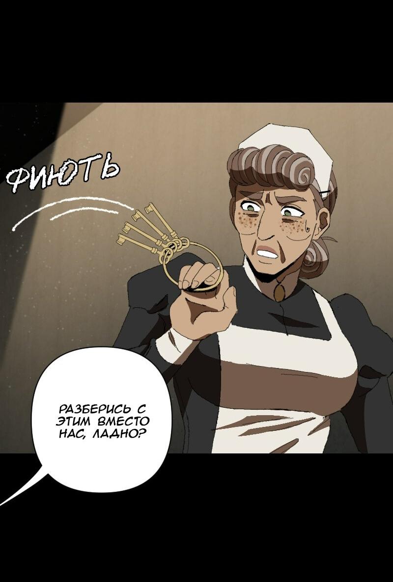 Манга Тихие Крики - Глава 39 Страница 32