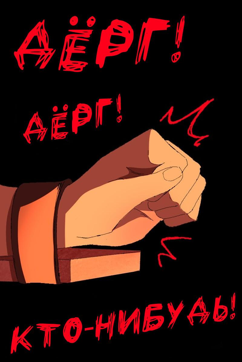 Манга Тихие Крики - Глава 39 Страница 14