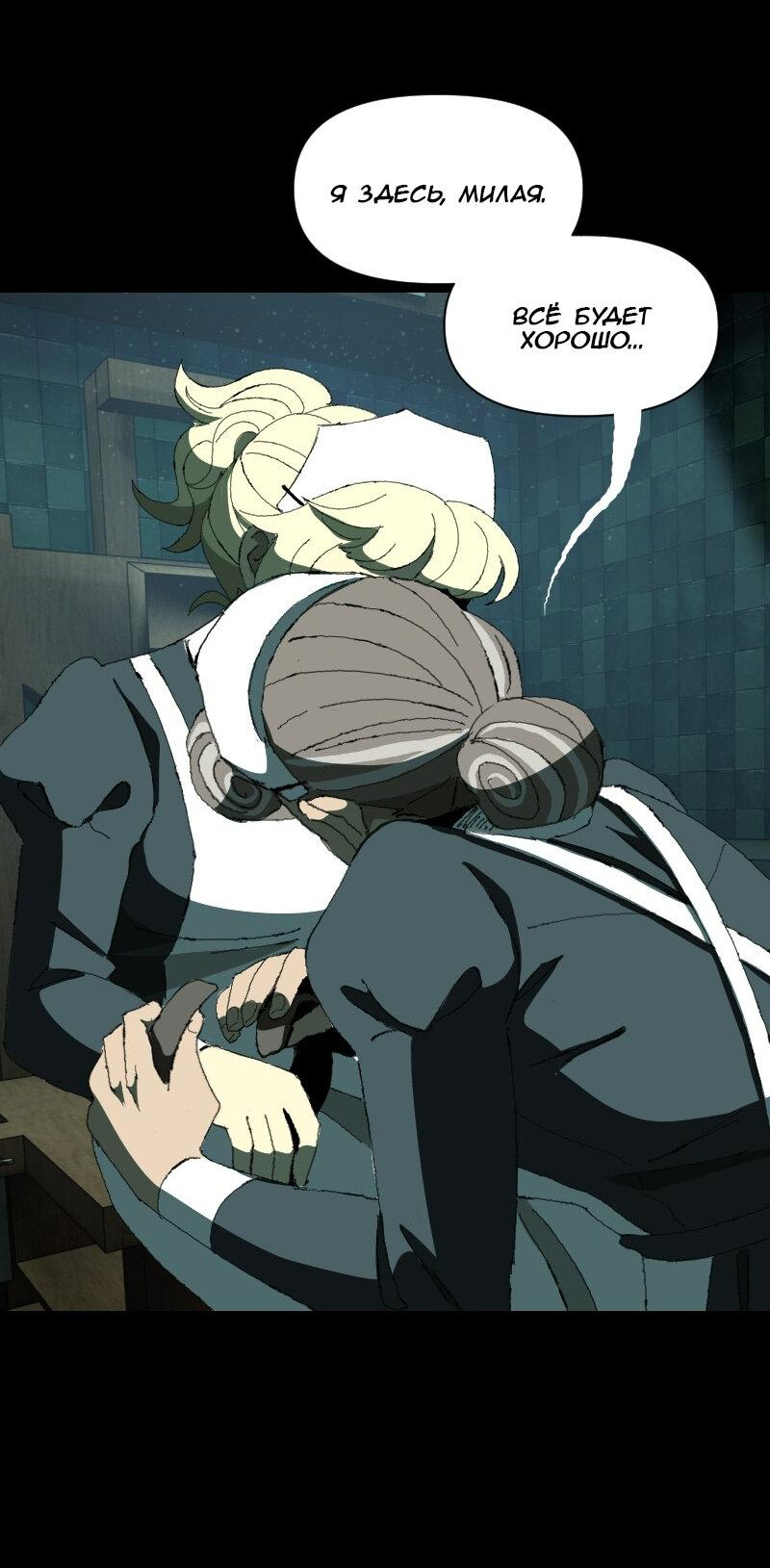 Манга Тихие Крики - Глава 39 Страница 35