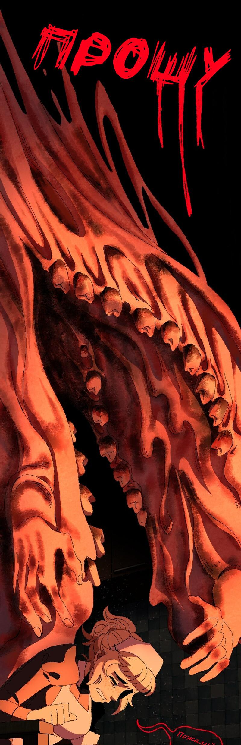 Манга Тихие Крики - Глава 39 Страница 15