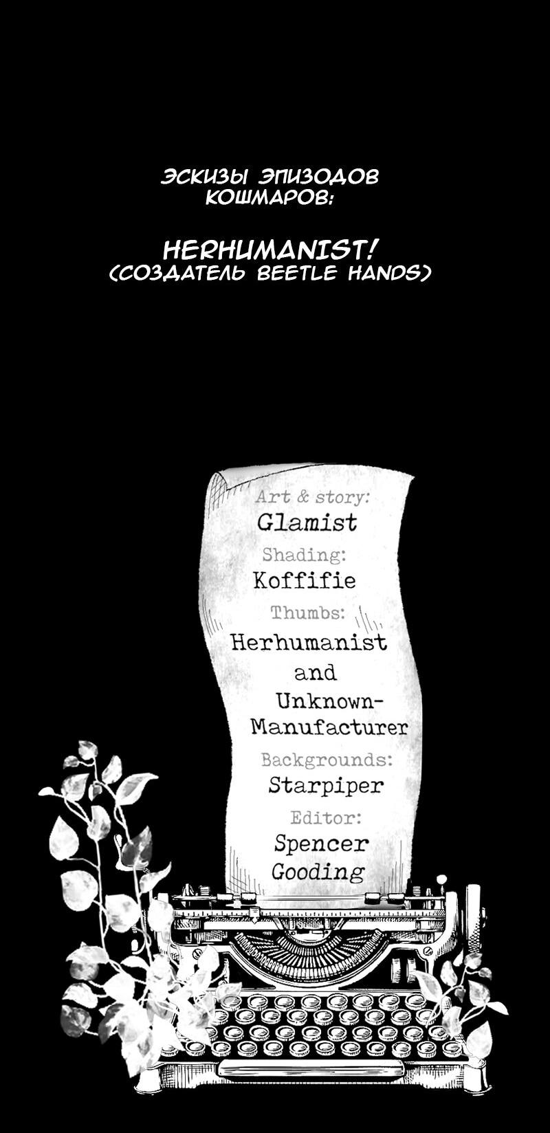 Манга Тихие Крики - Глава 39 Страница 40