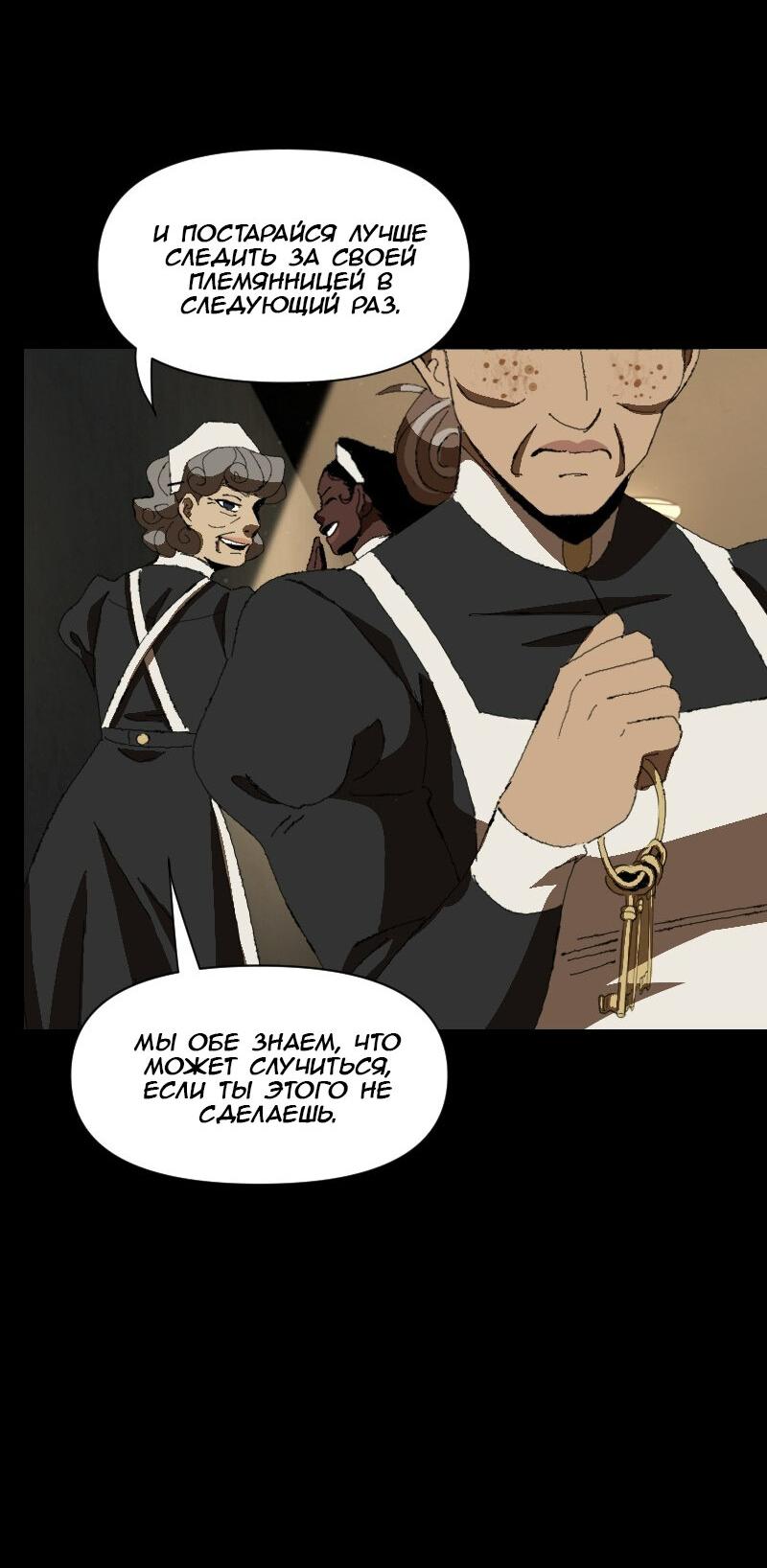 Манга Тихие Крики - Глава 39 Страница 33