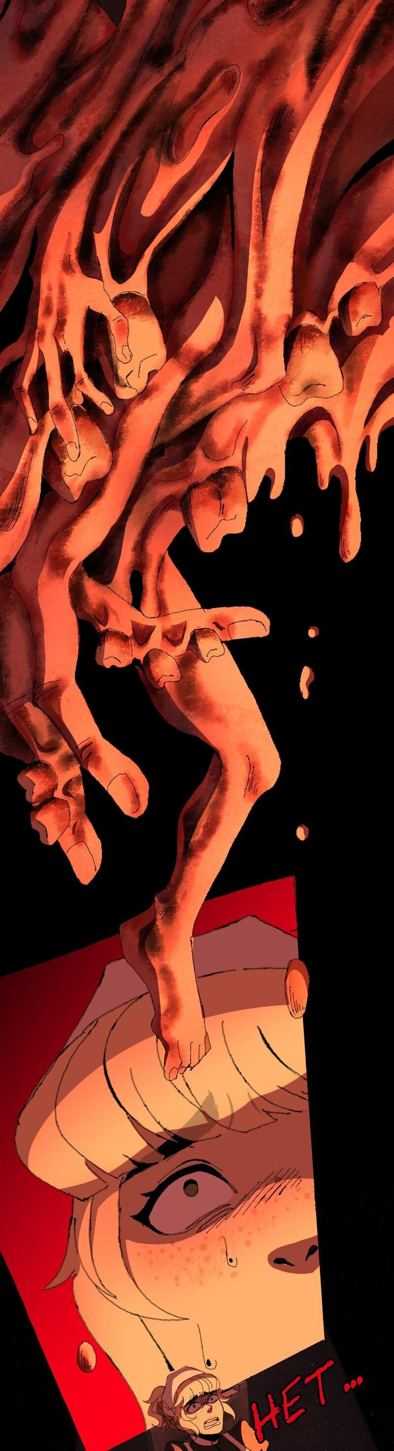 Манга Тихие Крики - Глава 39 Страница 12