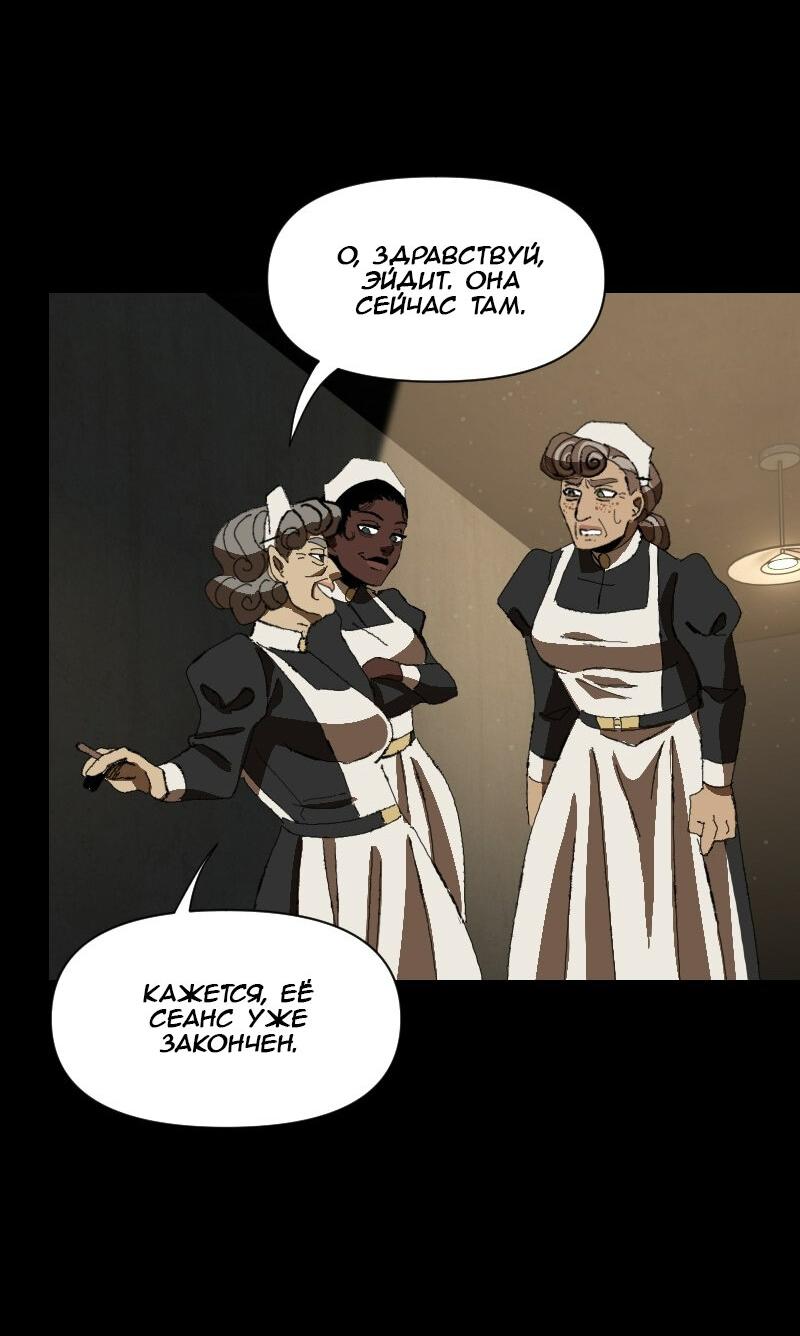 Манга Тихие Крики - Глава 39 Страница 31