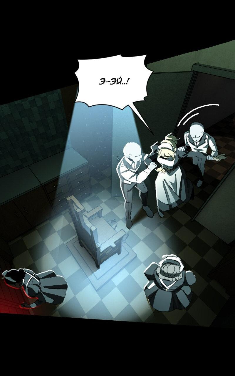 Манга Тихие Крики - Глава 38 Страница 38