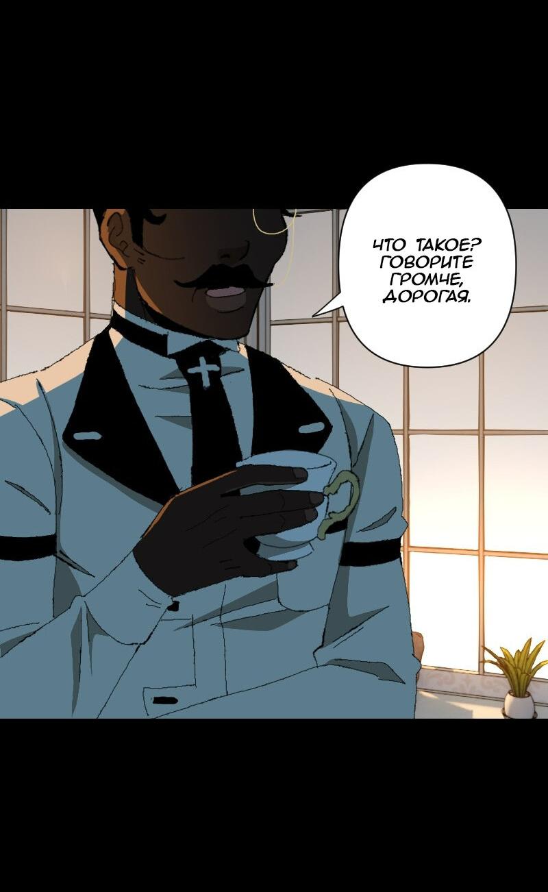 Манга Тихие Крики - Глава 38 Страница 26