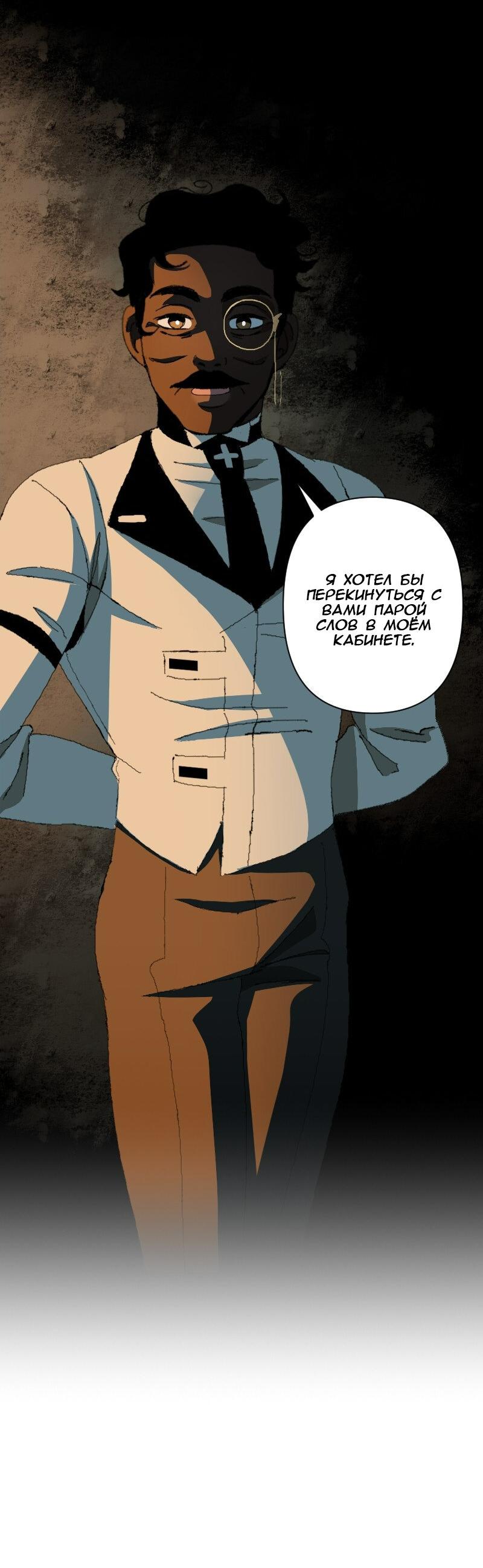 Манга Тихие Крики - Глава 38 Страница 3