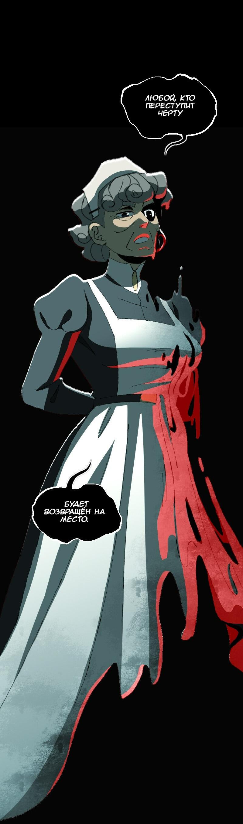Манга Тихие Крики - Глава 38 Страница 43