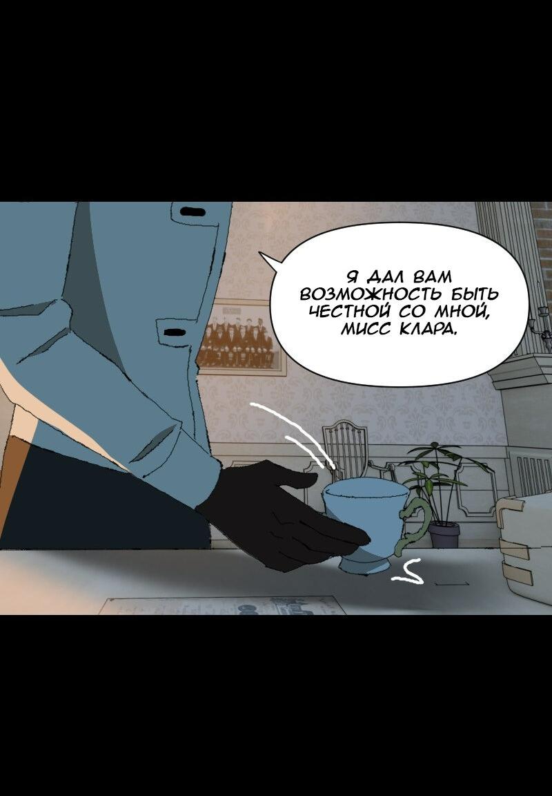 Манга Тихие Крики - Глава 38 Страница 28