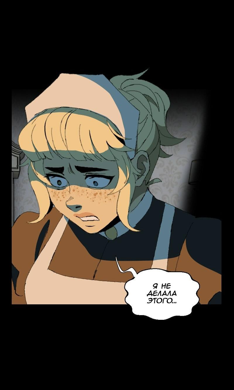 Манга Тихие Крики - Глава 38 Страница 25
