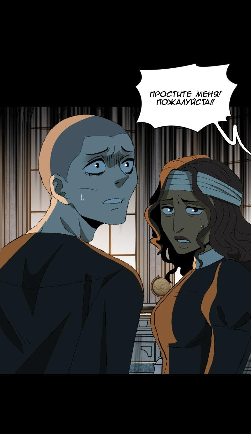 Манга Тихие Крики - Глава 38 Страница 34