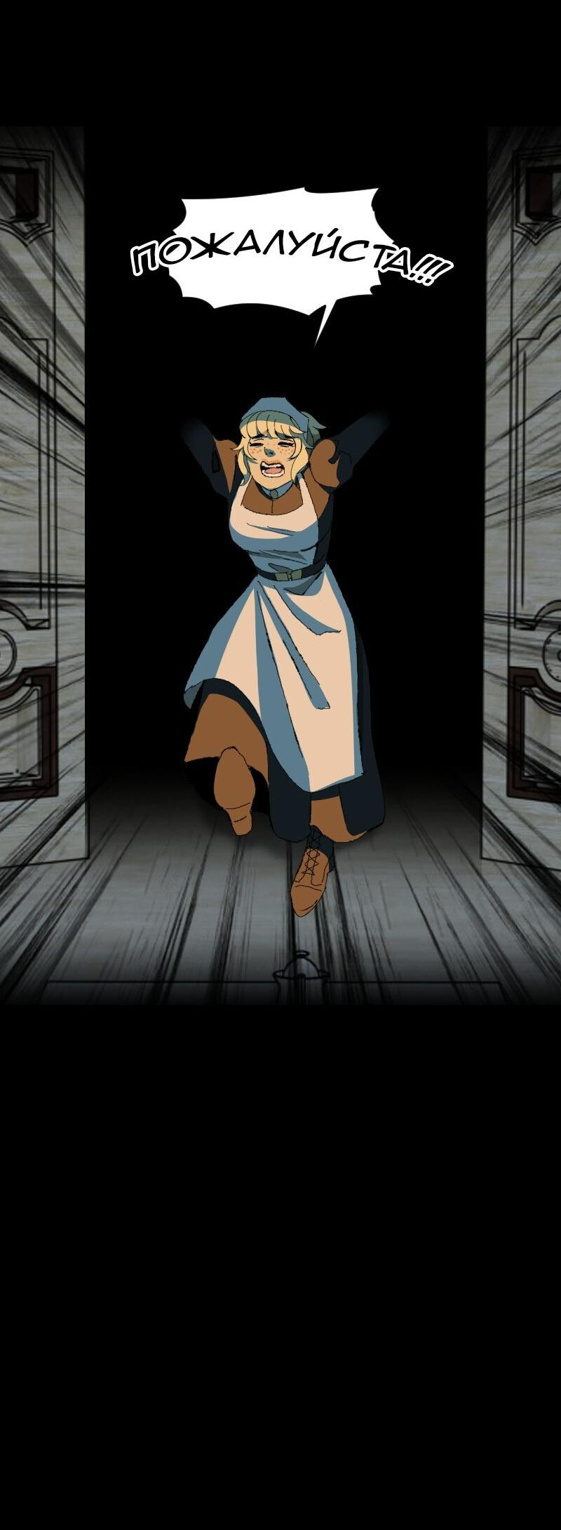 Манга Тихие Крики - Глава 38 Страница 35