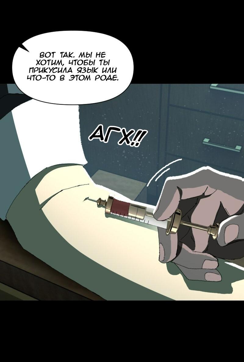 Манга Тихие Крики - Глава 38 Страница 41