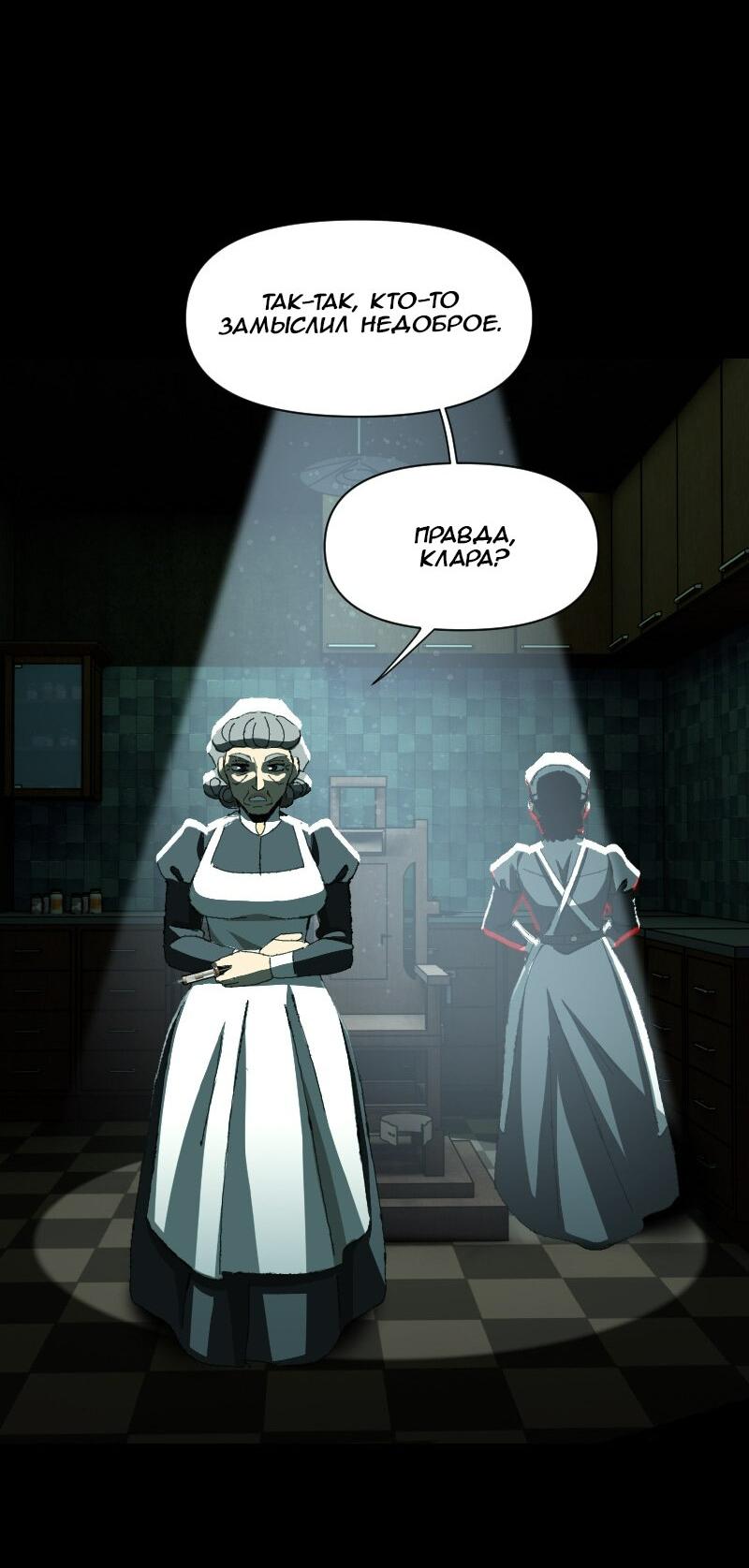 Манга Тихие Крики - Глава 38 Страница 37