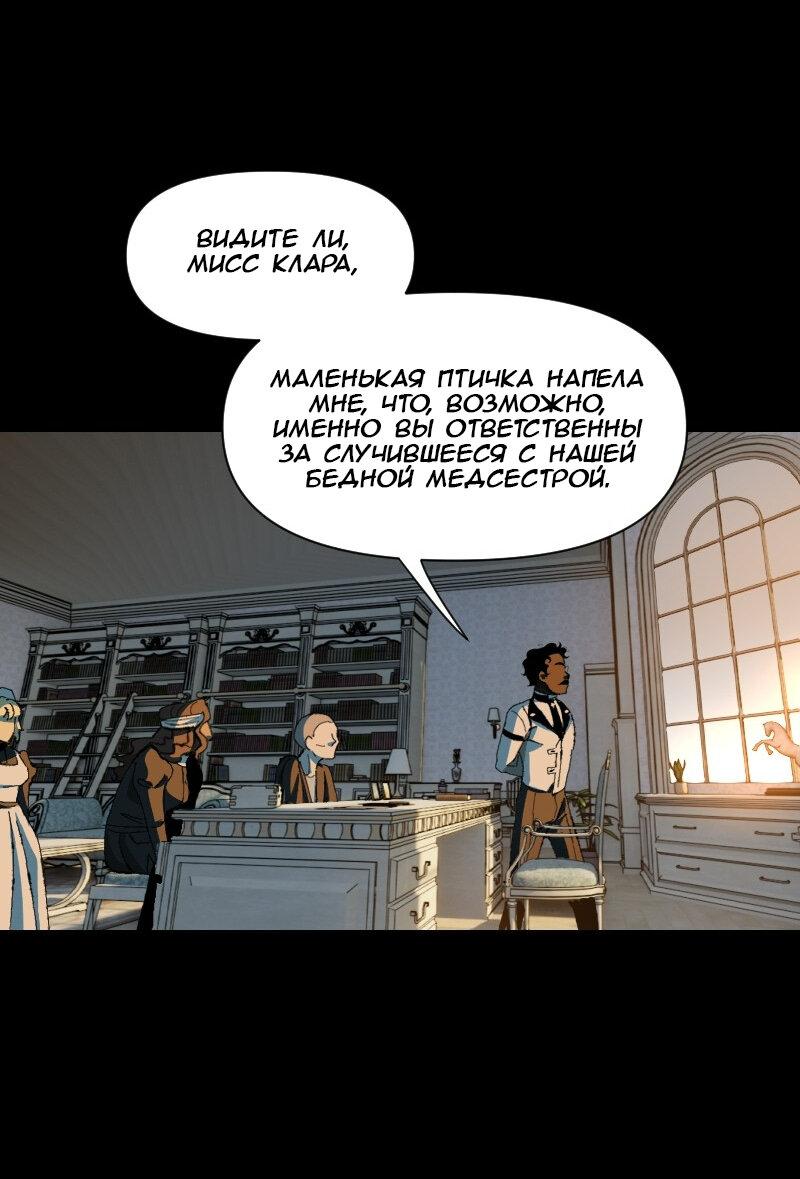 Манга Тихие Крики - Глава 38 Страница 20