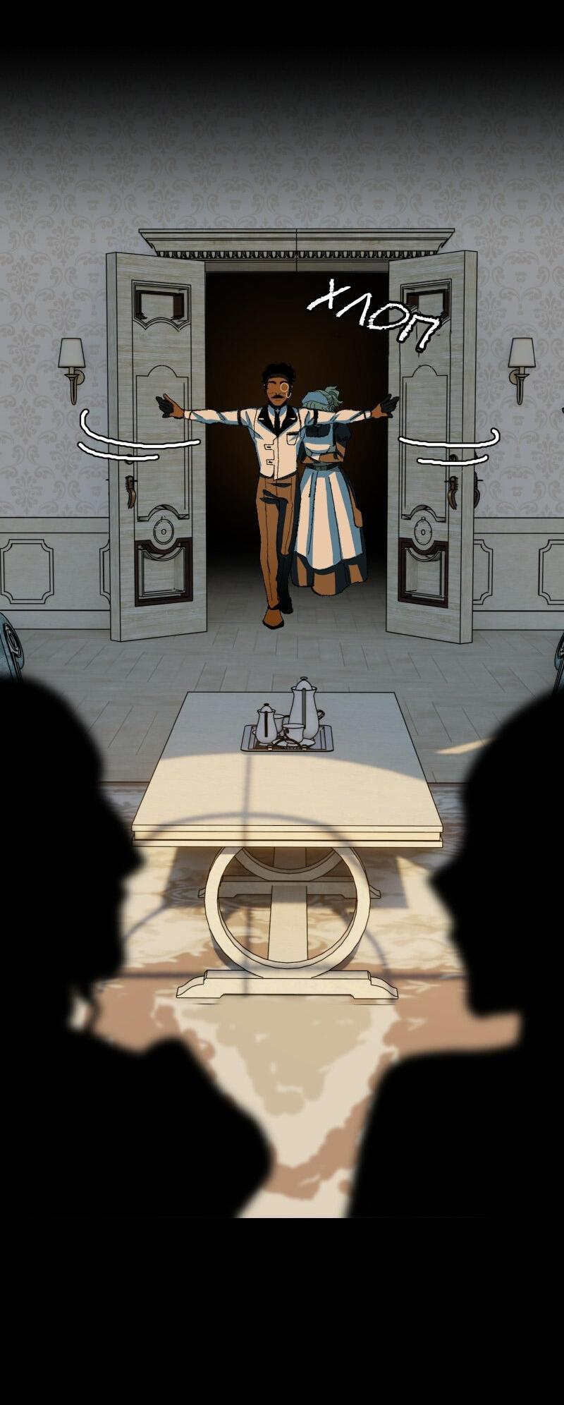 Манга Тихие Крики - Глава 38 Страница 15