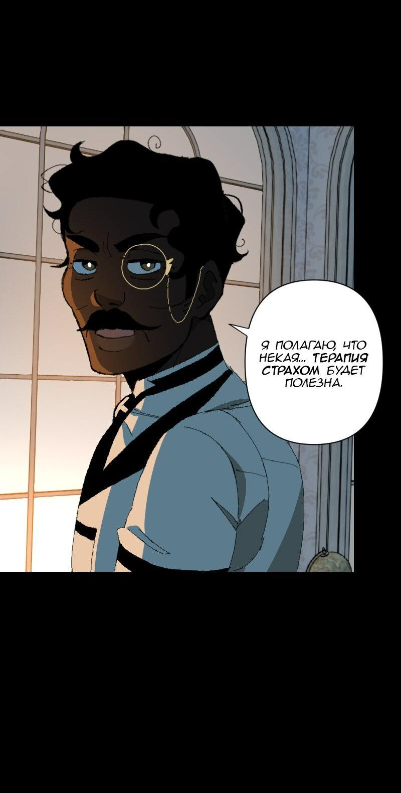 Манга Тихие Крики - Глава 38 Страница 32