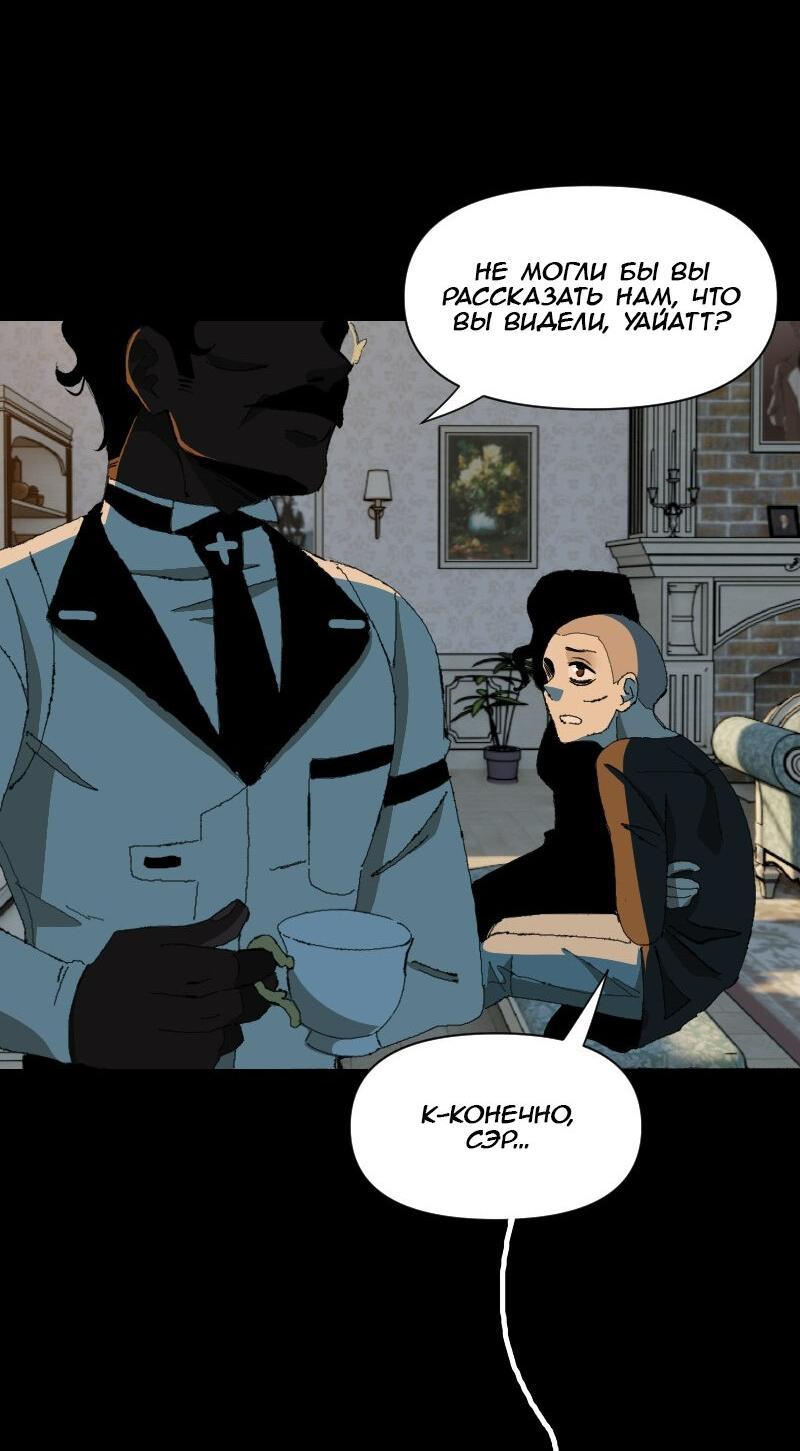 Манга Тихие Крики - Глава 38 Страница 21