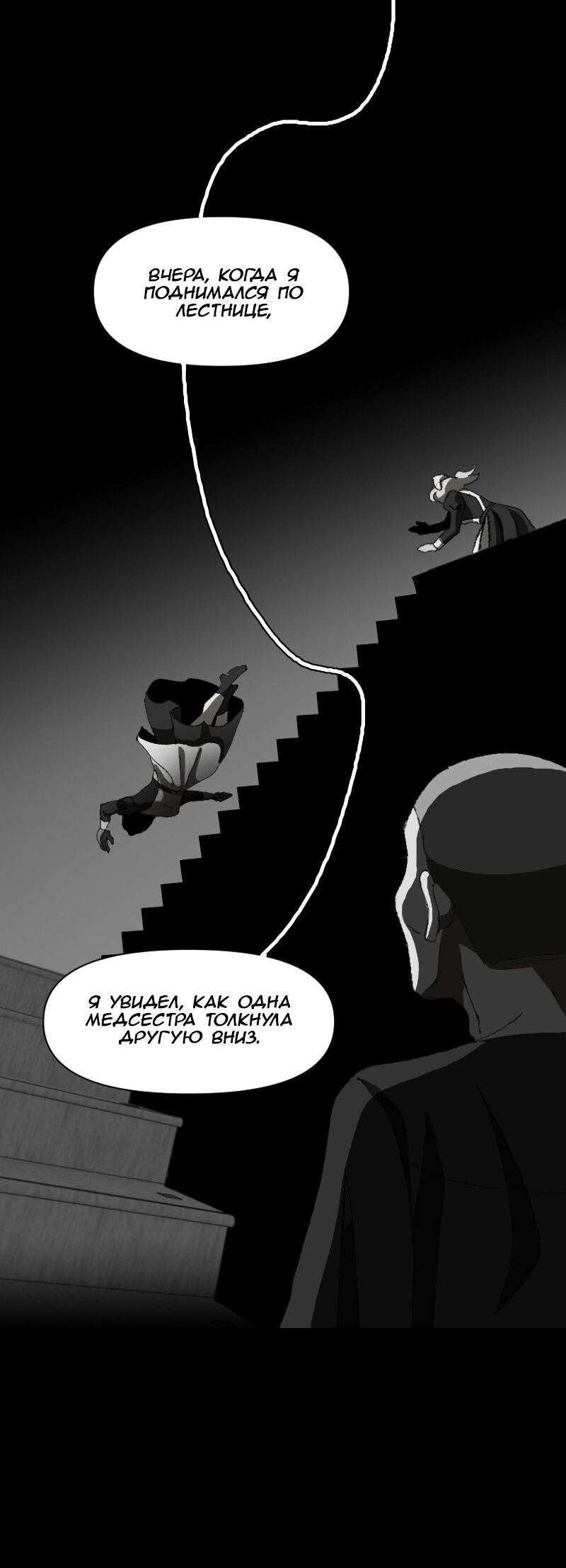 Манга Тихие Крики - Глава 38 Страница 22