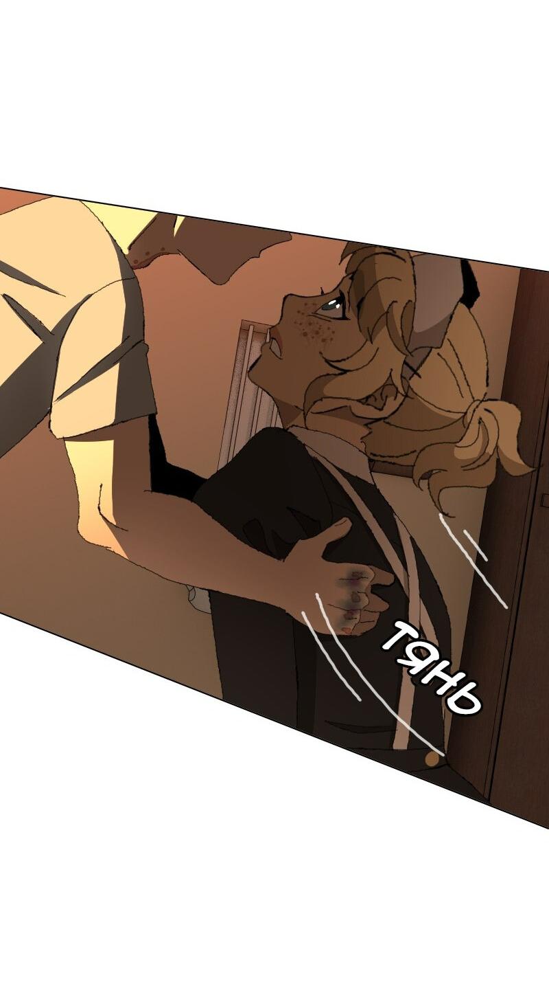 Манга Тихие Крики - Глава 37 Страница 32