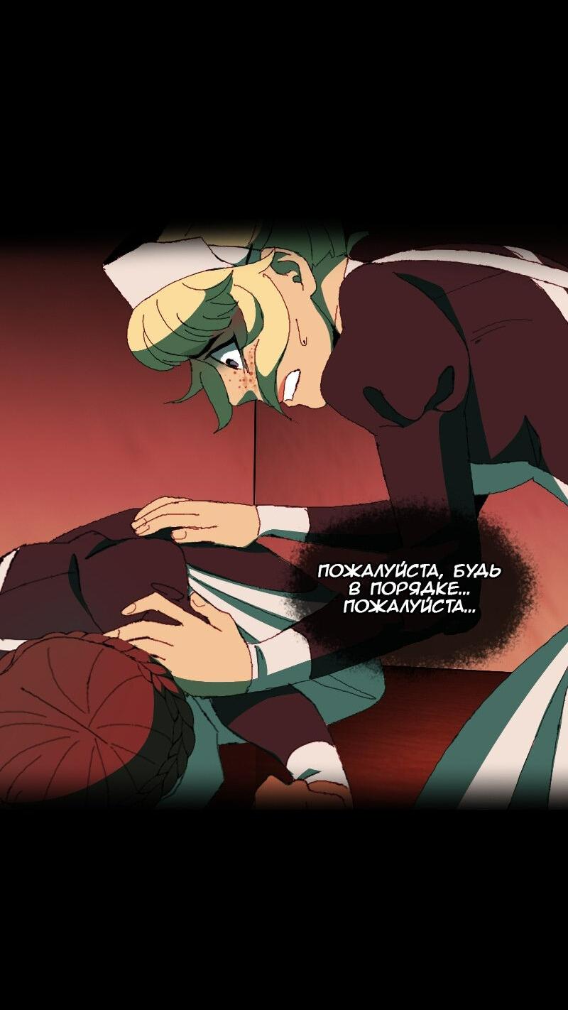 Манга Тихие Крики - Глава 37 Страница 4