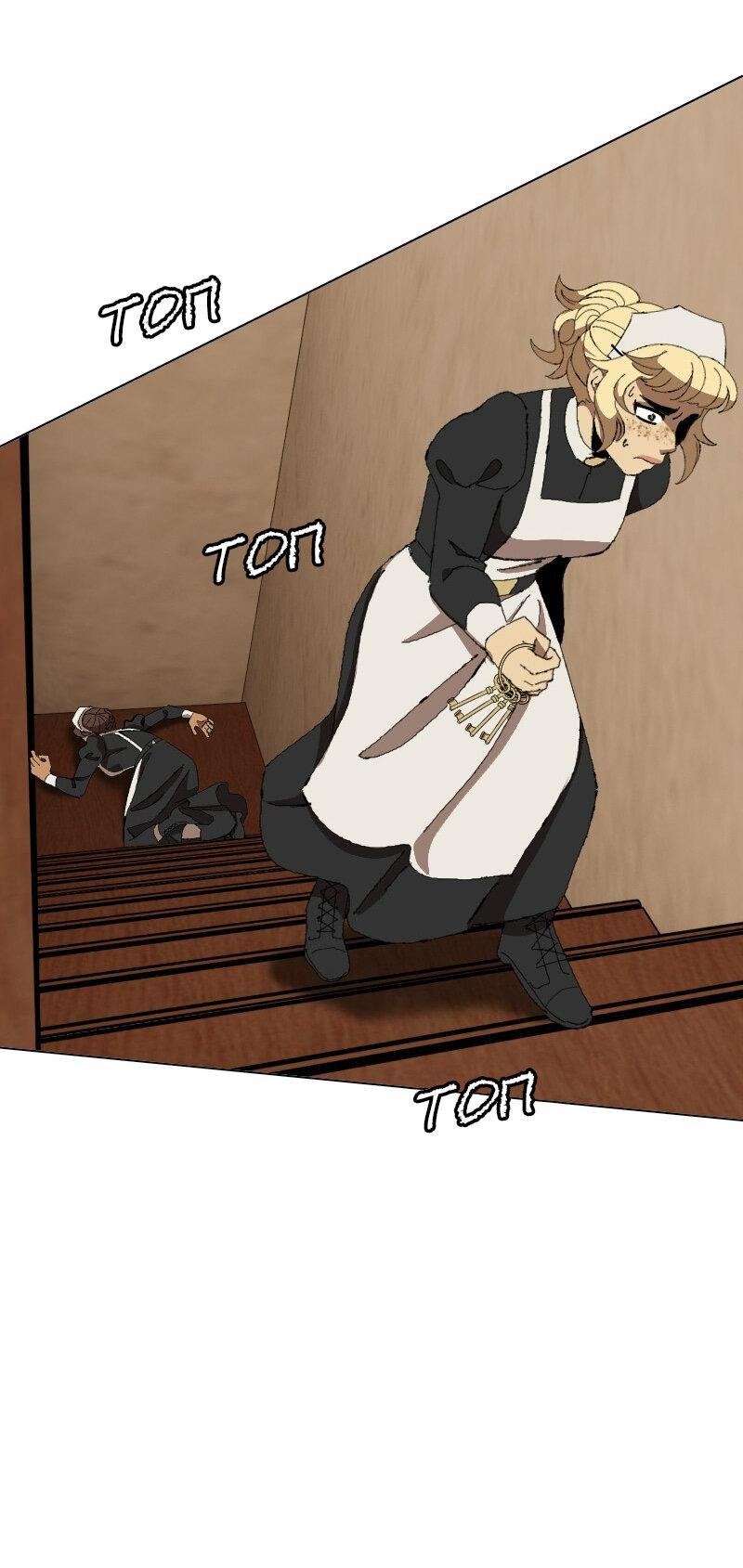 Манга Тихие Крики - Глава 37 Страница 7