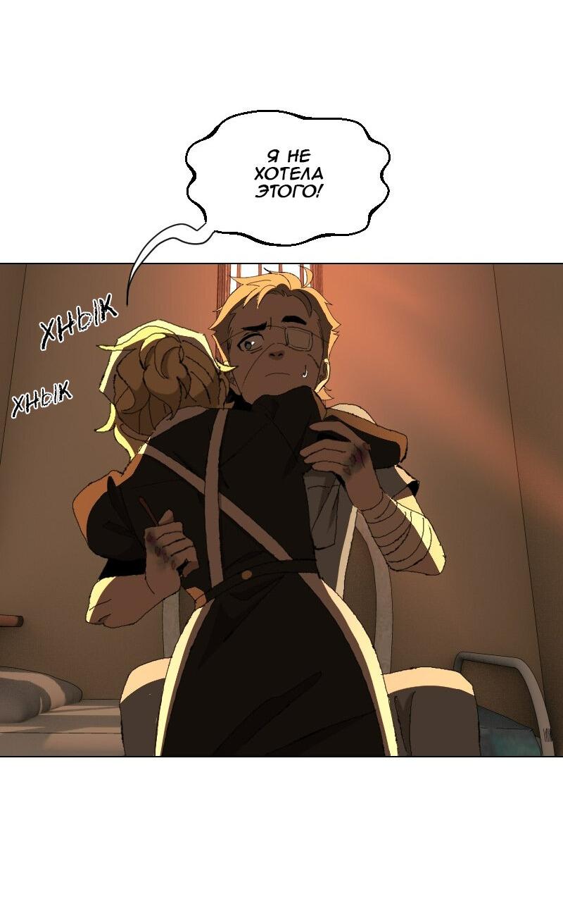 Манга Тихие Крики - Глава 37 Страница 19