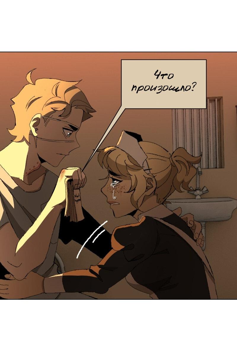 Манга Тихие Крики - Глава 37 Страница 21