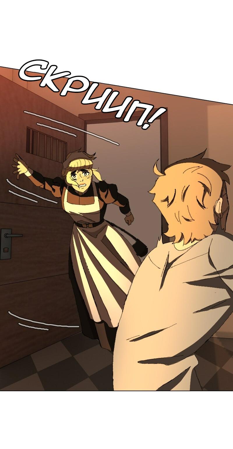 Манга Тихие Крики - Глава 37 Страница 16