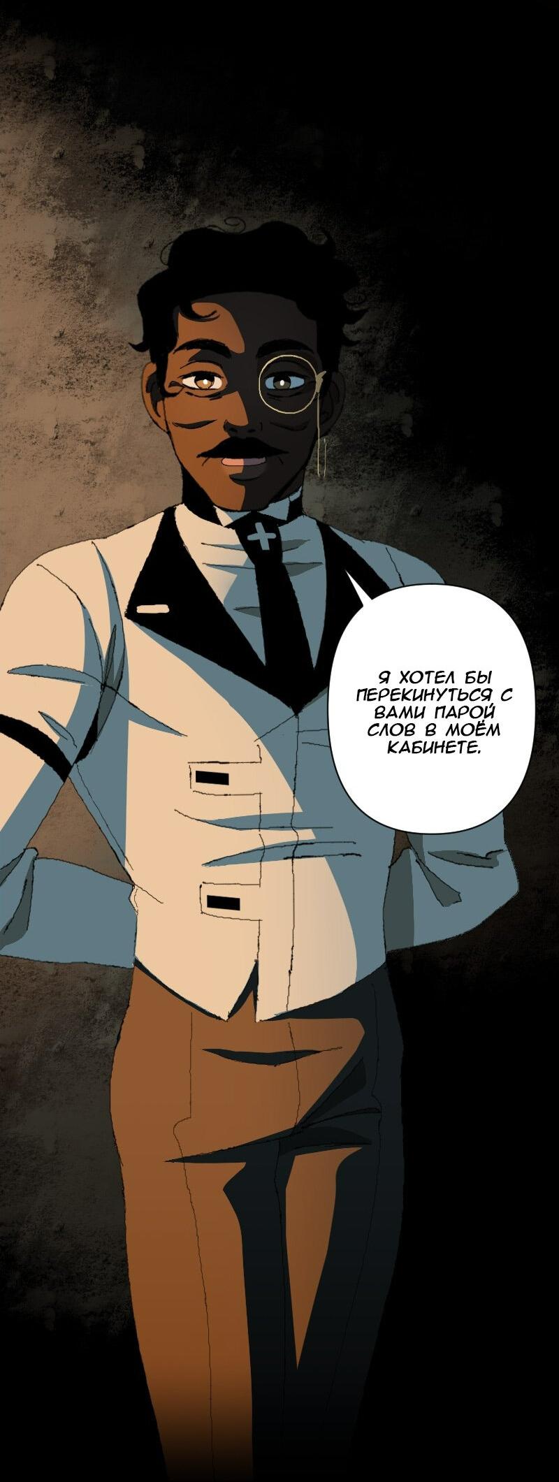 Манга Тихие Крики - Глава 37 Страница 39