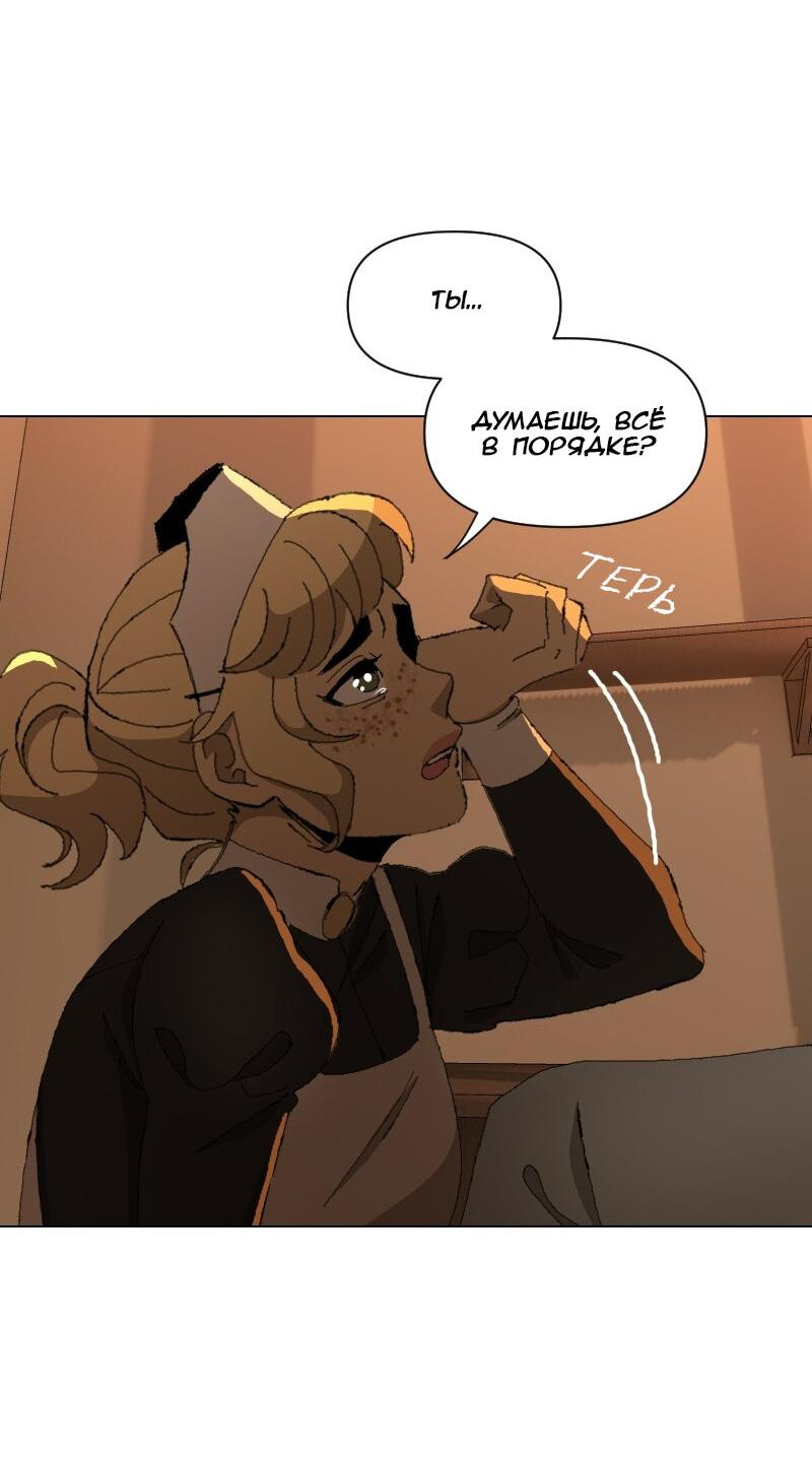 Манга Тихие Крики - Глава 37 Страница 27