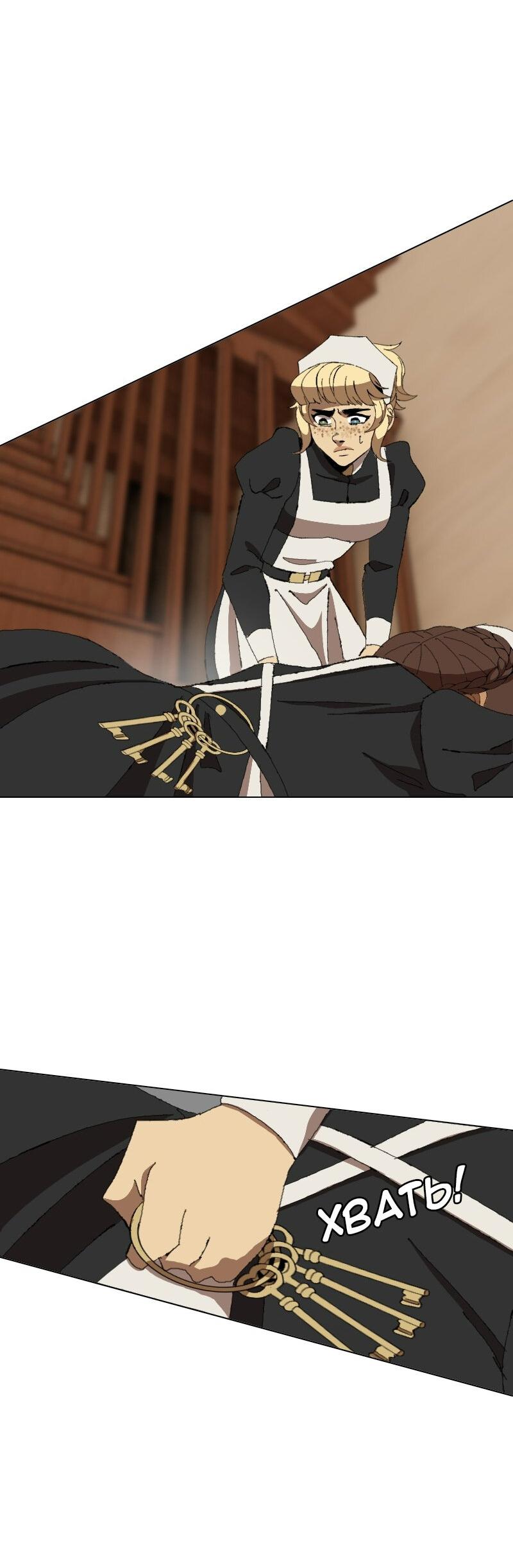 Манга Тихие Крики - Глава 37 Страница 6