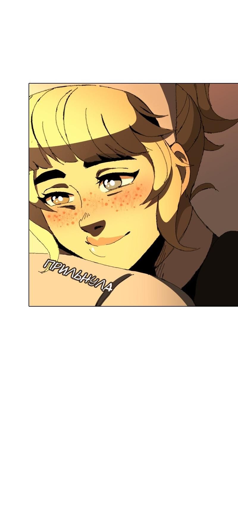 Манга Тихие Крики - Глава 37 Страница 34