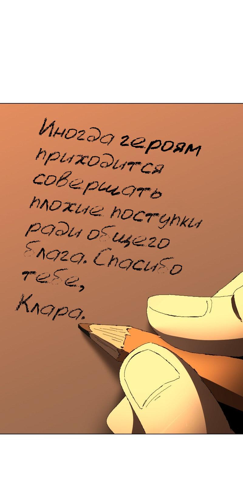 Манга Тихие Крики - Глава 37 Страница 29