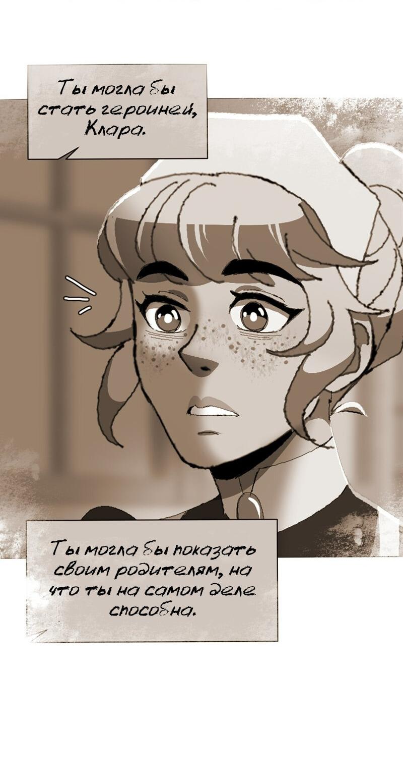 Манга Тихие Крики - Глава 37 Страница 31