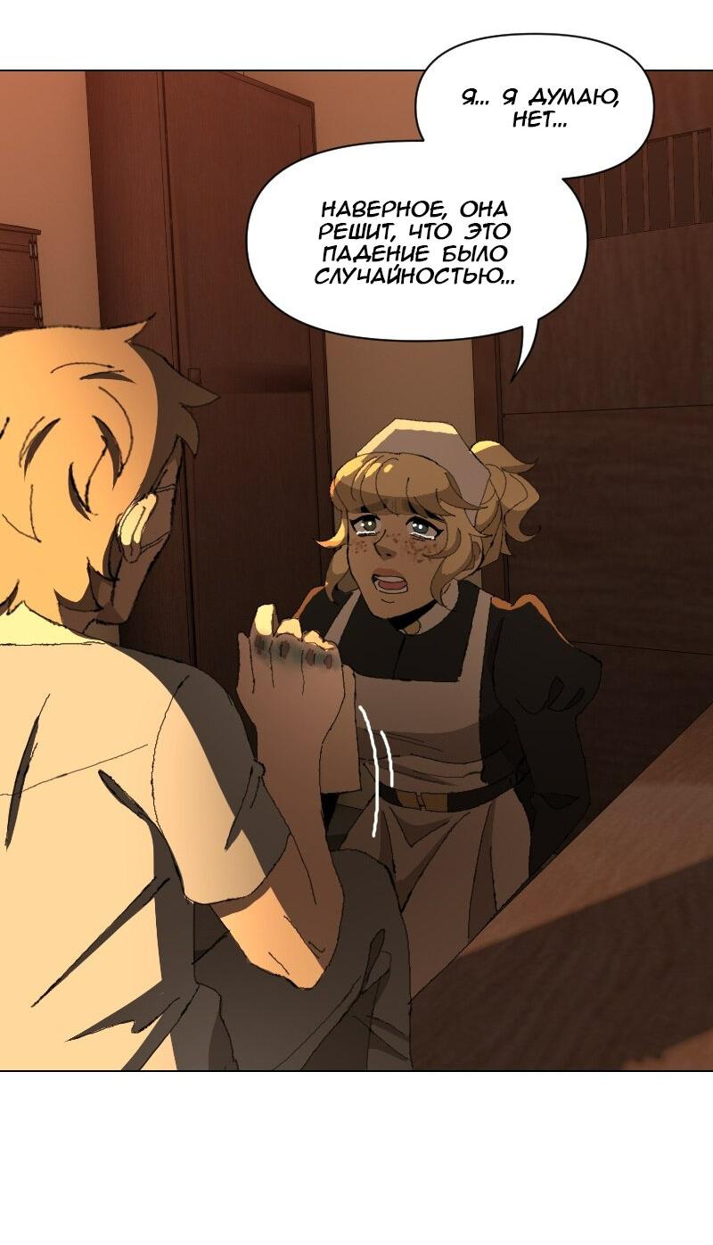 Манга Тихие Крики - Глава 37 Страница 25