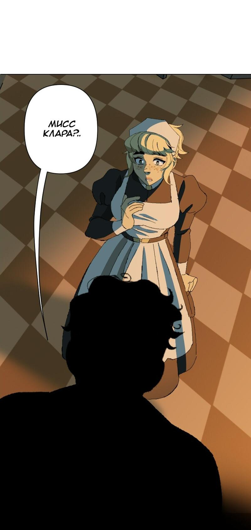 Манга Тихие Крики - Глава 37 Страница 38