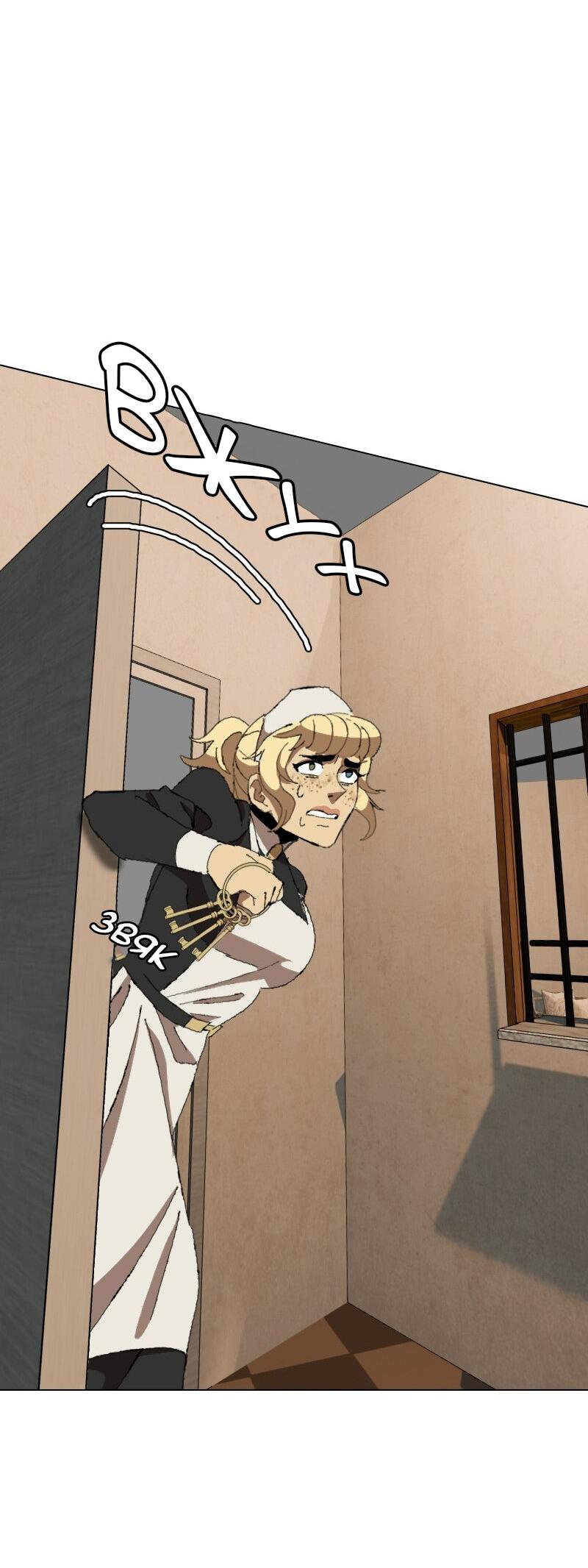 Манга Тихие Крики - Глава 37 Страница 8