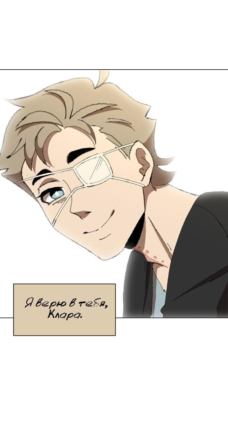 Манга Тихие Крики - Глава 36 Страница 21