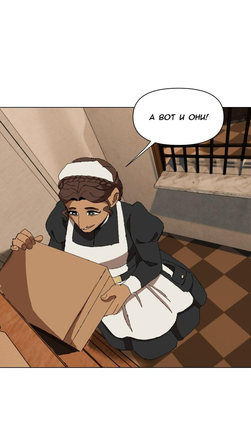 Манга Тихие Крики - Глава 36 Страница 9